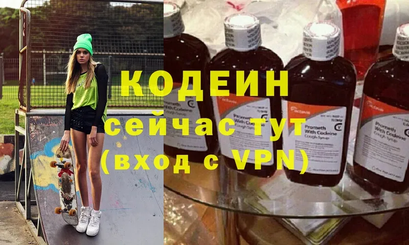 Кодеиновый сироп Lean Purple Drank  KRAKEN как зайти  Балабаново 