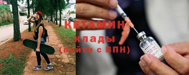 как найти   Балабаново  КЕТАМИН ketamine 