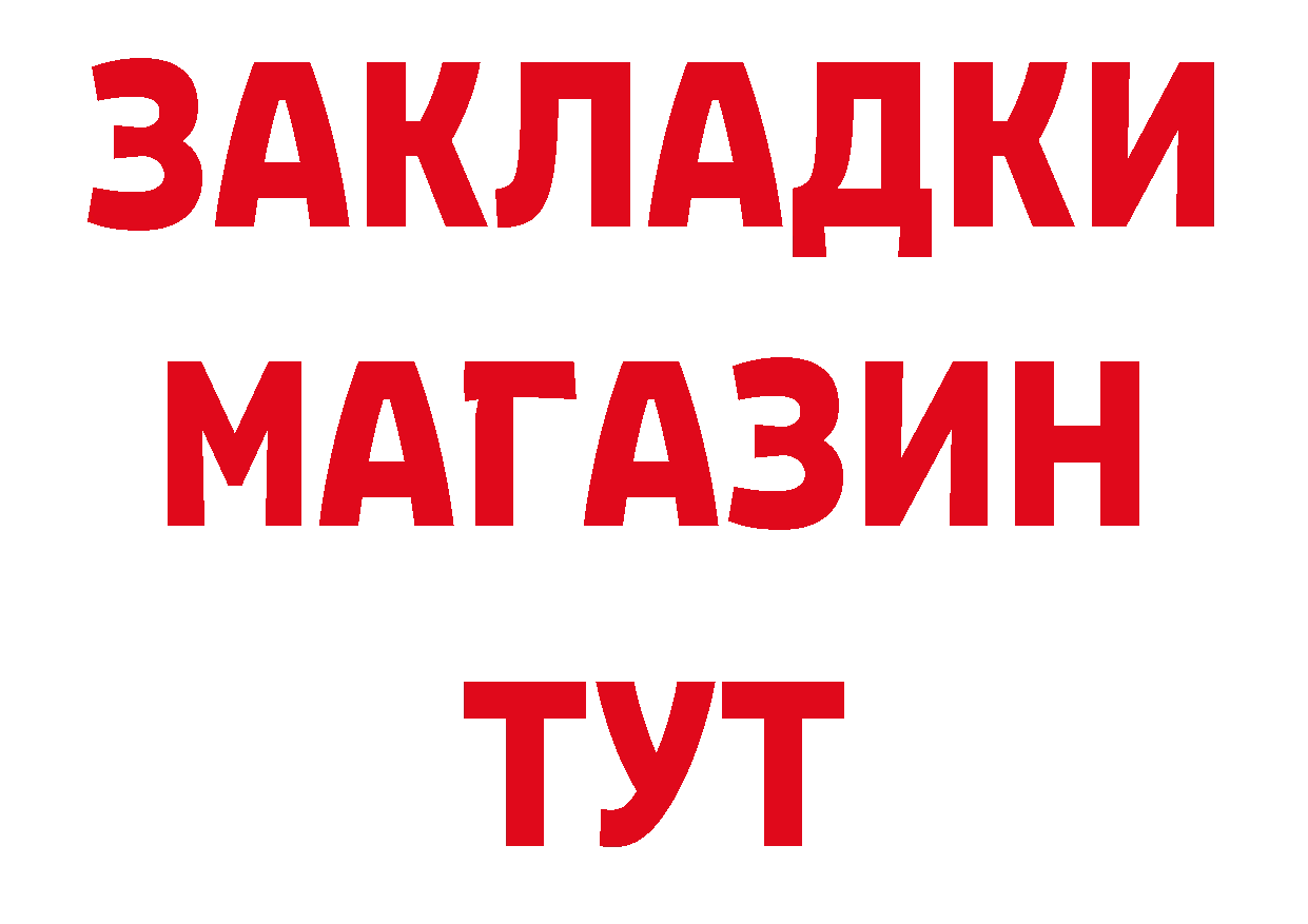 БУТИРАТ 1.4BDO вход маркетплейс блэк спрут Балабаново